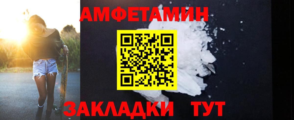 АМФ 98%  Кинешма 