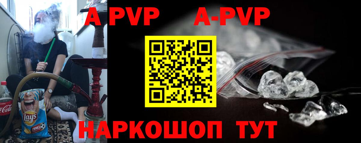 Alpha PVP Crystall  Вход с VPN  Alfa_PVP СК  Кинешма 