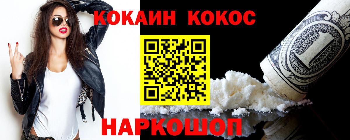 Cocaine Колумбийский  Кинешма  КОКАИН Columbia 