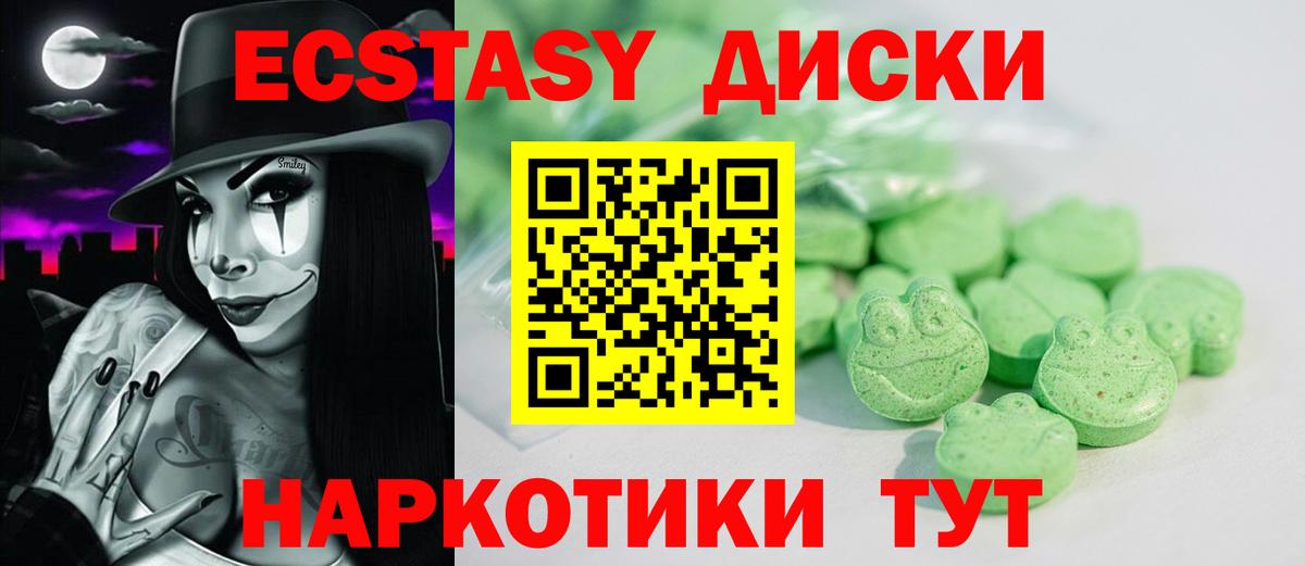 Кинешма  Ecstasy таблы  Экстази  Ecstasy Philipp Plein  Вход с VPN 