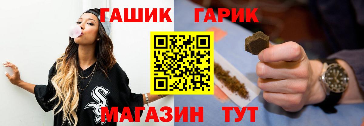 ГАШ убойный Кинешма