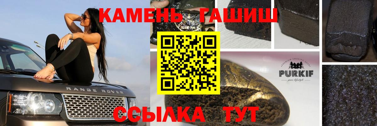 Гашиш  ГАШИШ гашик  наркота  Вход с VPN  ГАШИШ гашик  Кинешма 