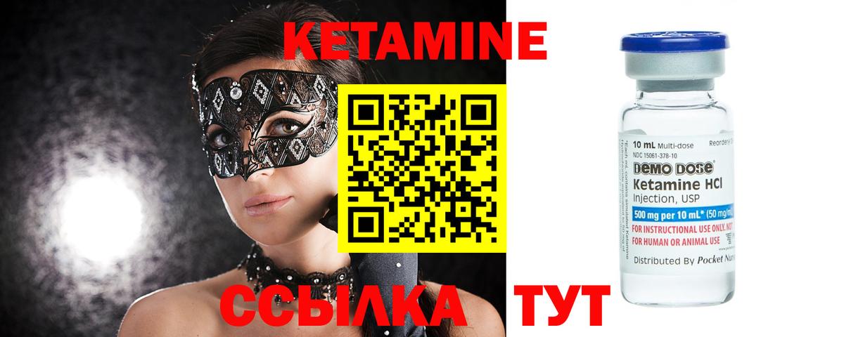 Кетамин VHQ  Вход с VPN  Кинешма 