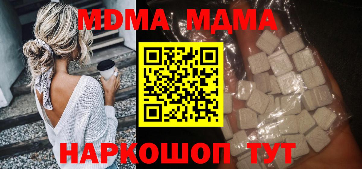 MDMA crystal  MDMA молли  Кинешма  Вход с VPN 