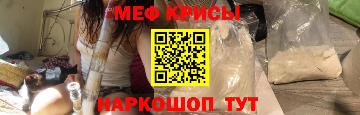 Мефедрон мука Кинешма