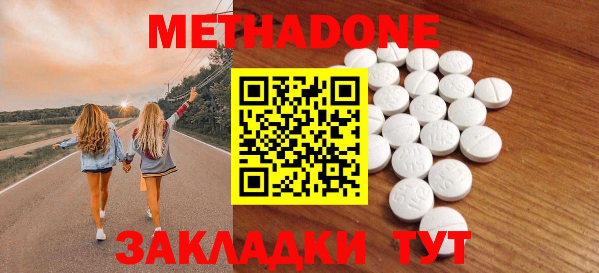 МЕТАДОН мёд Кинешма