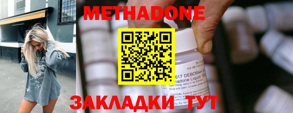 Кинешма  Метадон мёд  МЕТАДОН кристалл  Вход с VPN 