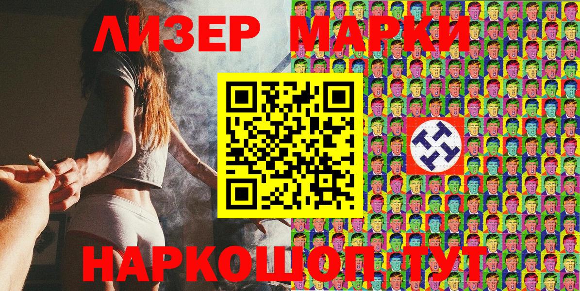 Марки N-bome 1,5мг  Марки 25I-NBOMe  Кинешма 