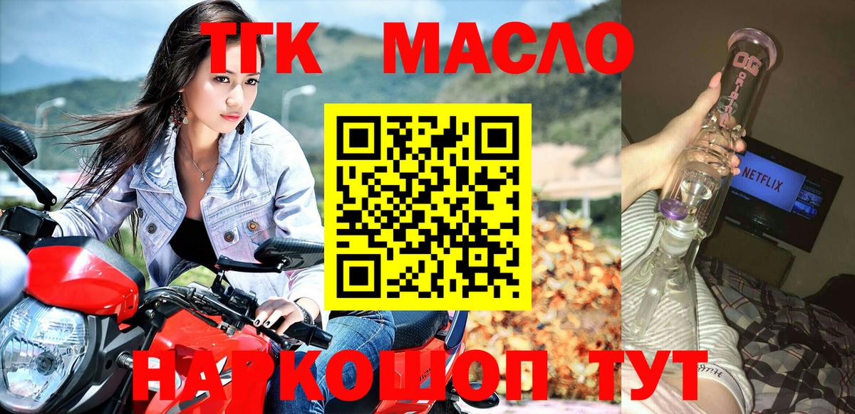 Дистиллят ТГК жижа  Кинешма  как найти закладки  ТГК THC oil 