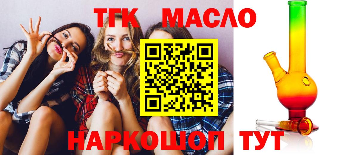 Кинешма  купить наркоту  Вход с VPN  ТГК жижа 