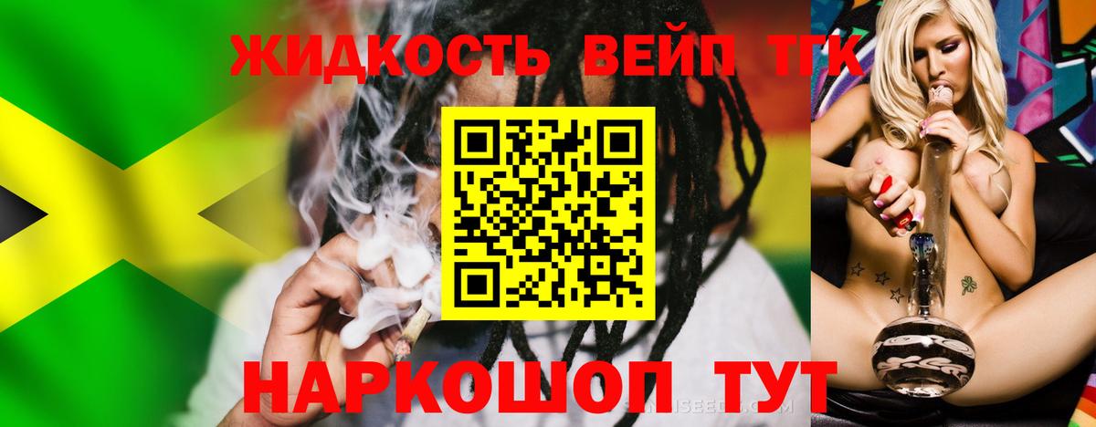 ТГК Wax Кинешма